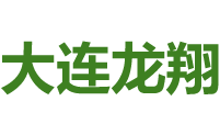 大連龍翔再生資源科技有限公司